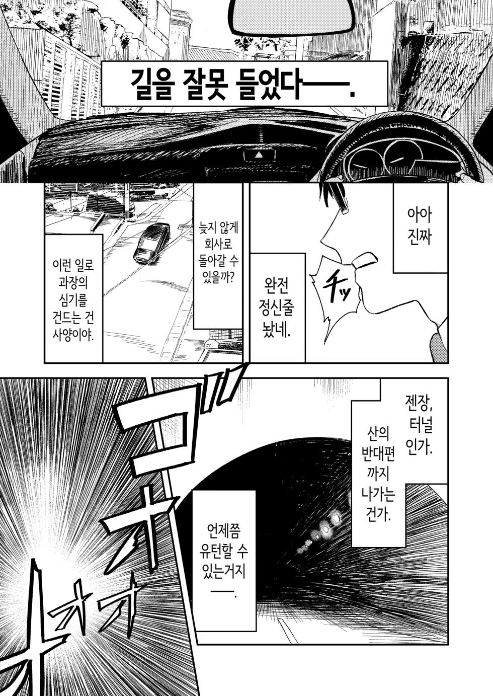 [Torii-Za (Torii Yoshitsuna)] Konki Girigiri Sister, Semete Shojo o Sutetai. | 혼기 아슬아슬한 수녀, 적어도 처녀 딱지를 떼고 싶어. [Korean] - Page 11