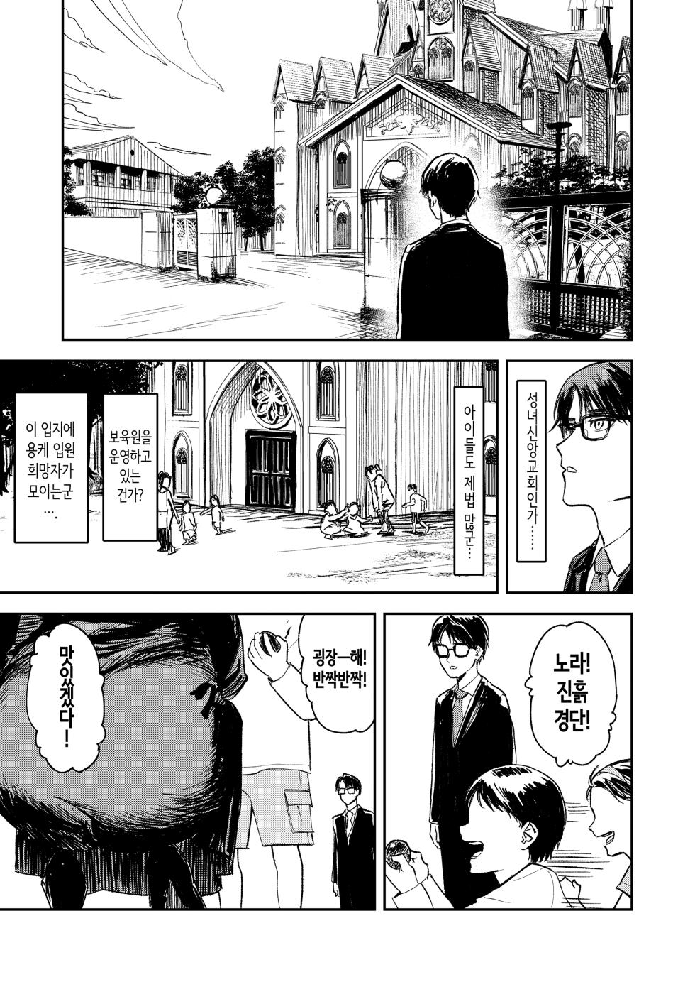 [Torii-Za (Torii Yoshitsuna)] Konki Girigiri Sister, Semete Shojo o Sutetai. | 혼기 아슬아슬한 수녀, 적어도 처녀 딱지를 떼고 싶어. [Korean] - Page 14