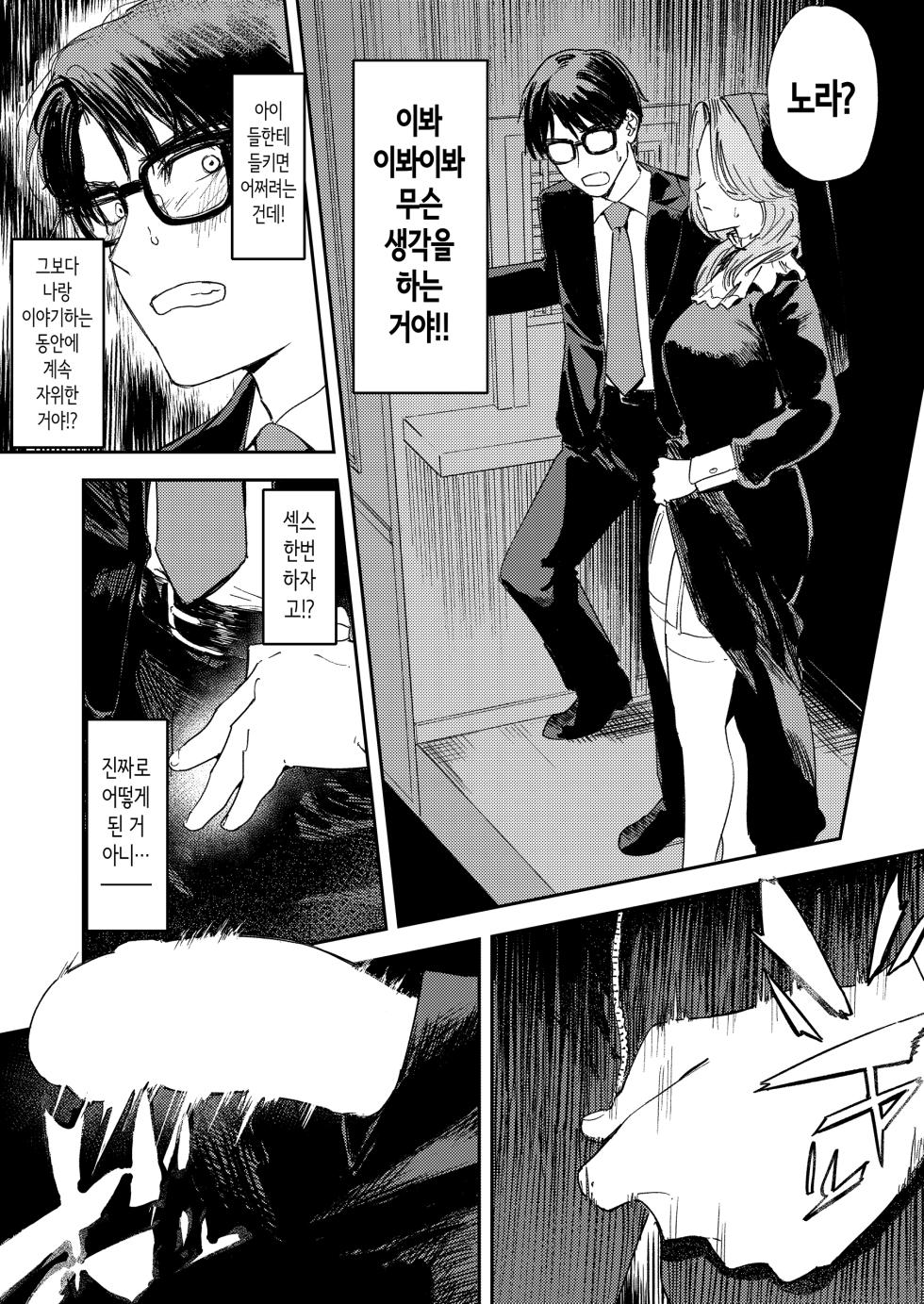 [Torii-Za (Torii Yoshitsuna)] Konki Girigiri Sister, Semete Shojo o Sutetai. | 혼기 아슬아슬한 수녀, 적어도 처녀 딱지를 떼고 싶어. [Korean] - Page 28