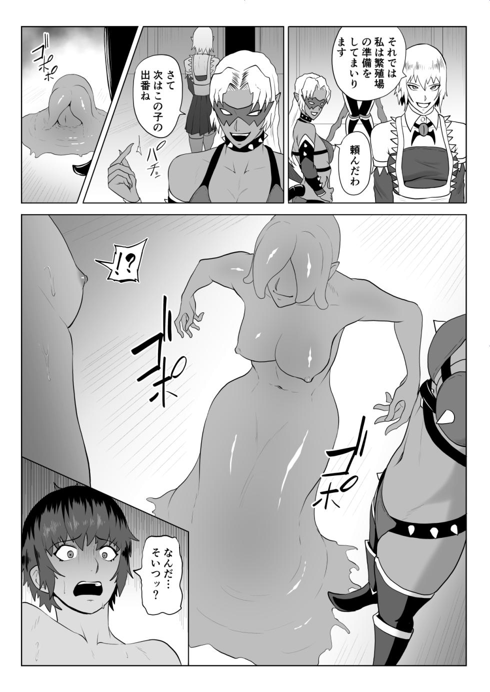 [Haru Tanuki-ya] Touma Butai Rokka no Sentou Kiroku Moudoku no Sasori 3 ~Shuudan Ryoujoku  to Mamono Shussan~ - Page 3