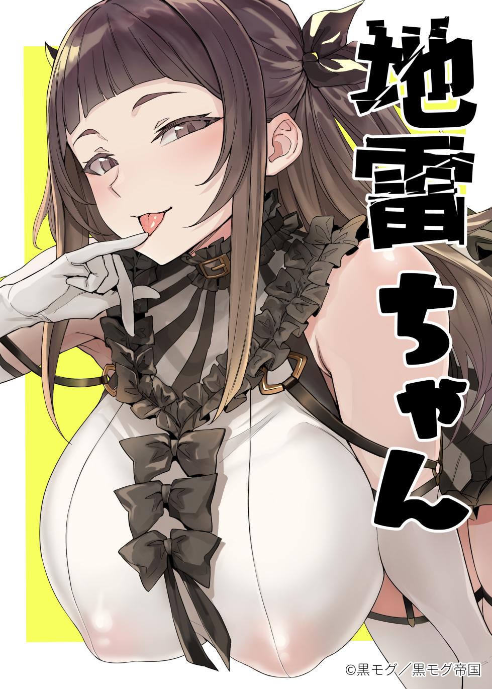 [Kuromogu Teikoku (Kuromogu)] Jirai-chan [Spanish] [MandaloAsiNoma] [Digital] - Page 1