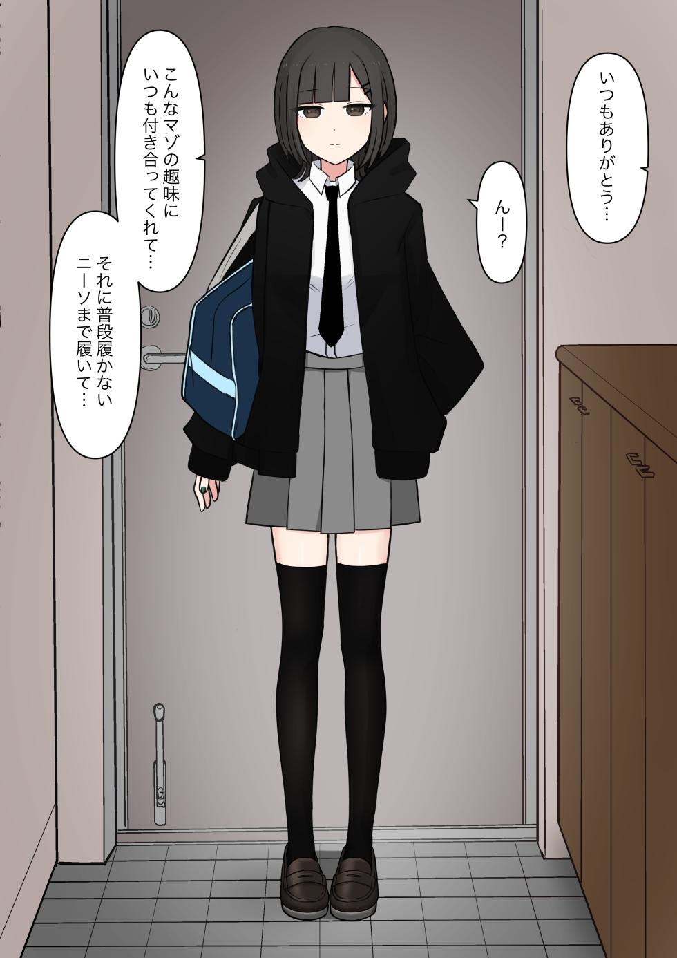 [Kaoinshou Zero] Koukando 100% no Do-S Kouhai Kanojo - Page 3