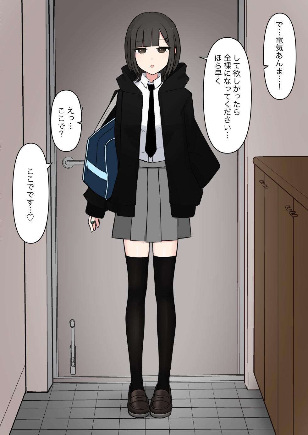 [Kaoinshou Zero] Koukando 100% no Do-S Kouhai Kanojo - Page 5