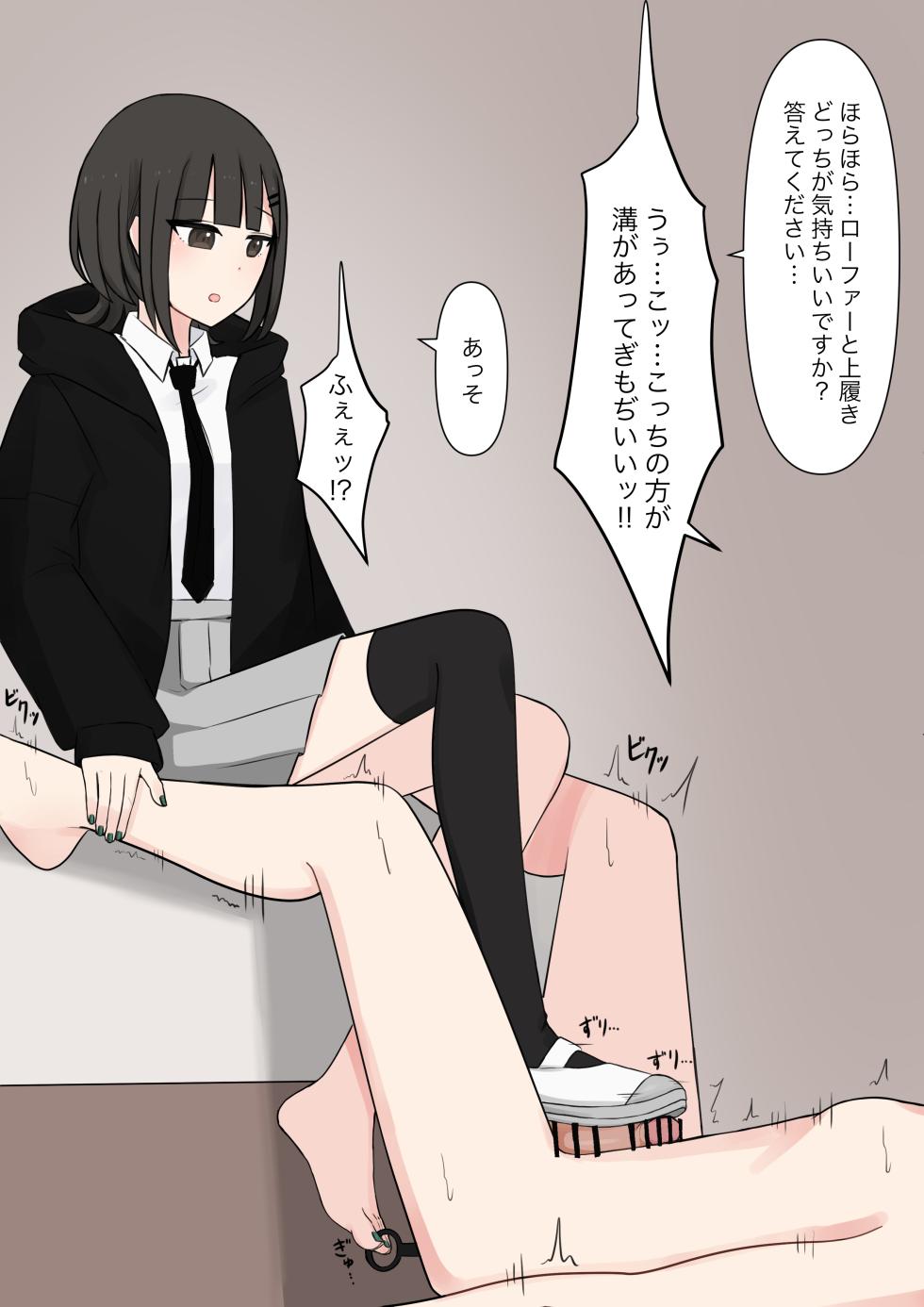 [Kaoinshou Zero] Koukando 100% no Do-S Kouhai Kanojo - Page 35