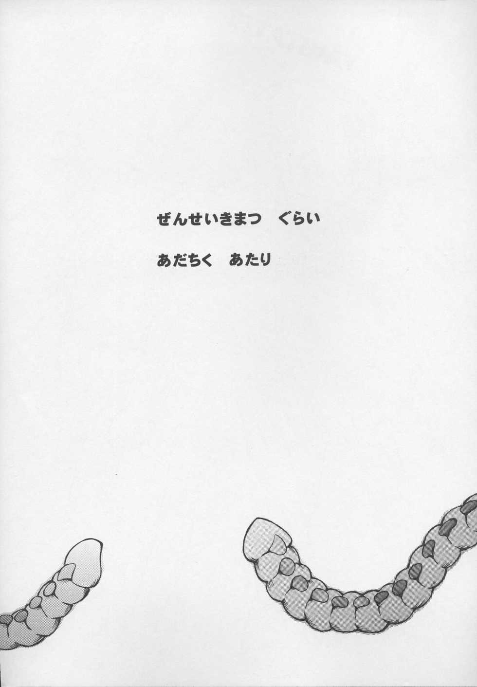 Shokushu Shoujo