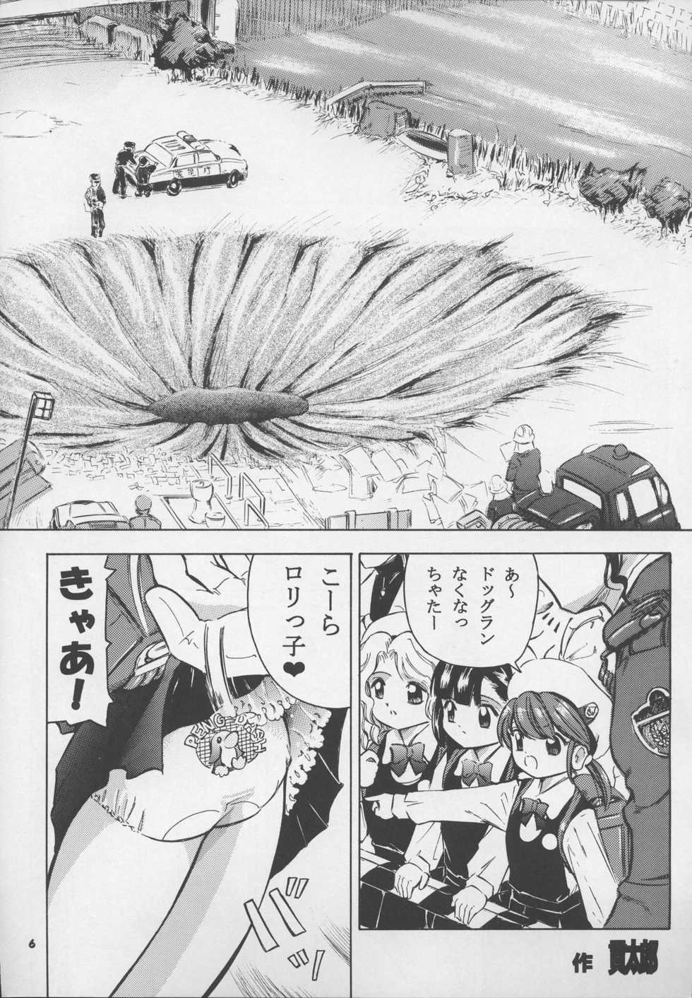 Shokushu Shoujo