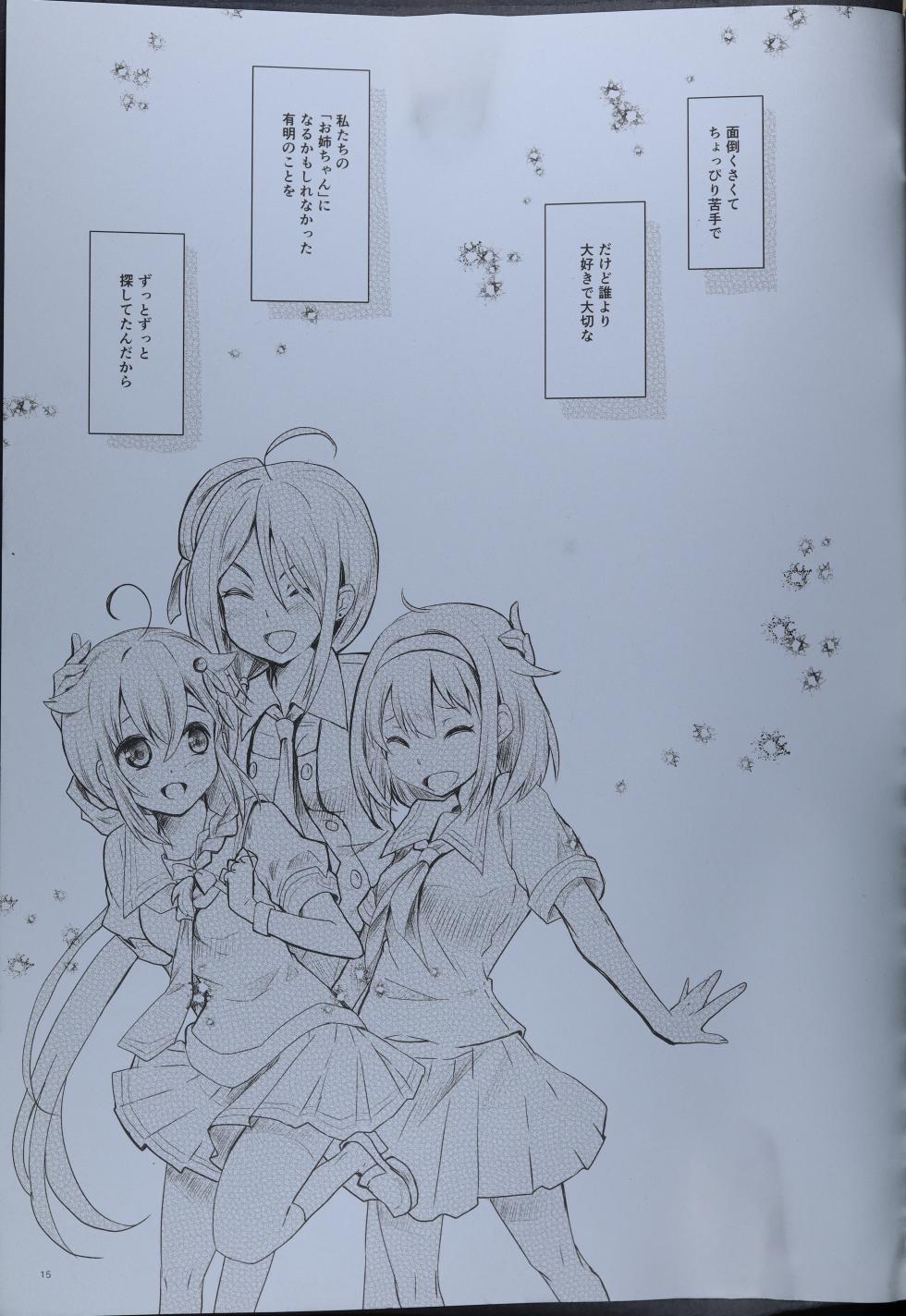 (Kobe Kawasaki Zousen Collection 7) [Twinklestar (Aikawa Ruru)] Boku no Ryoukan wa Kao ga Yosugiru  (Kantai Collection -KanColle-) - Page 15