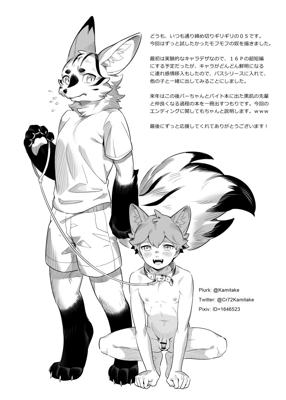 [5505 project (Kamitake)] Satogaeri no Occult Gishiki - Ritual of Return | Occult Homecoming Ritual [Spanish] - Page 29