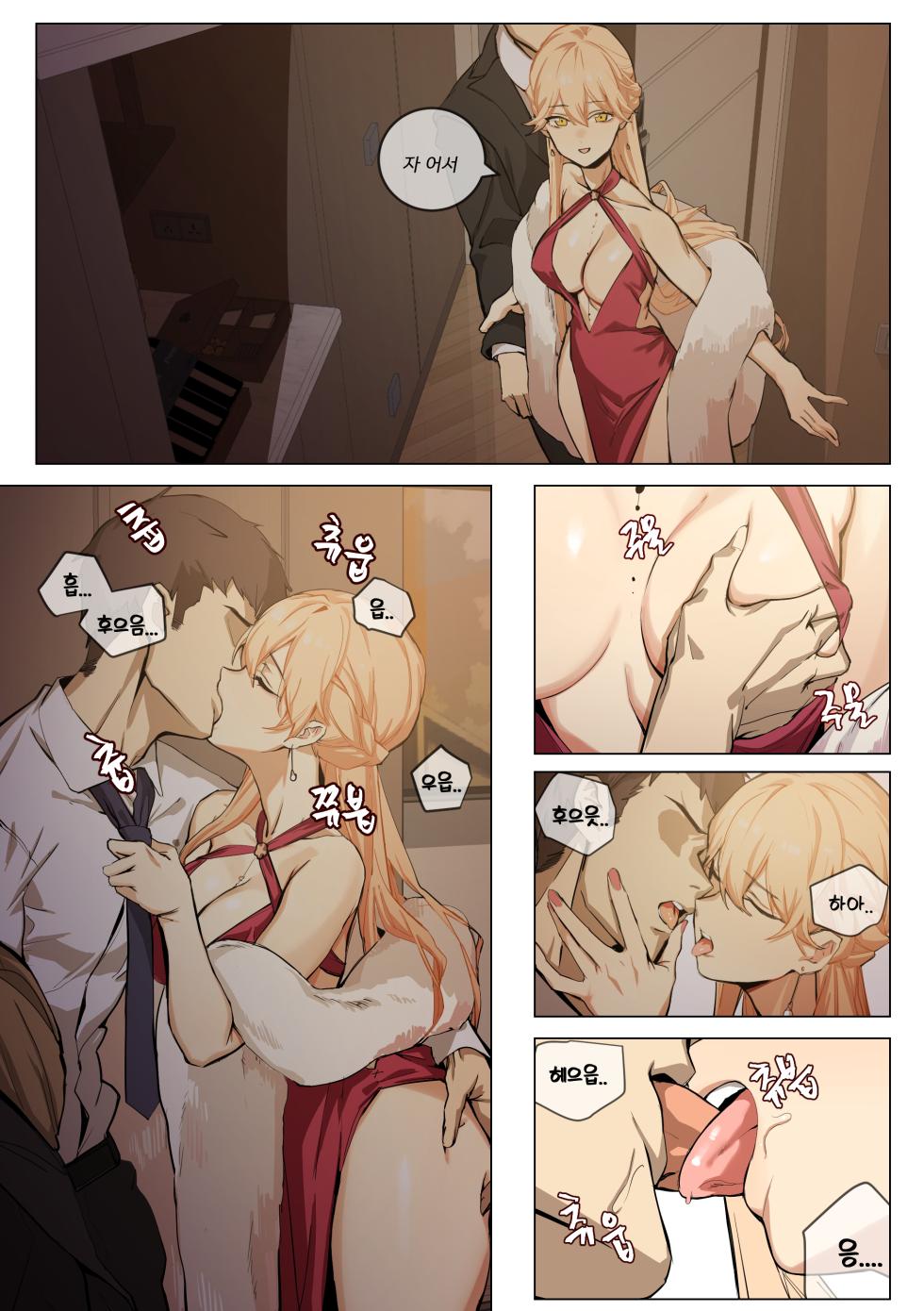 [banssee] OTs-14 [Korean] [Decensored] - Page 3