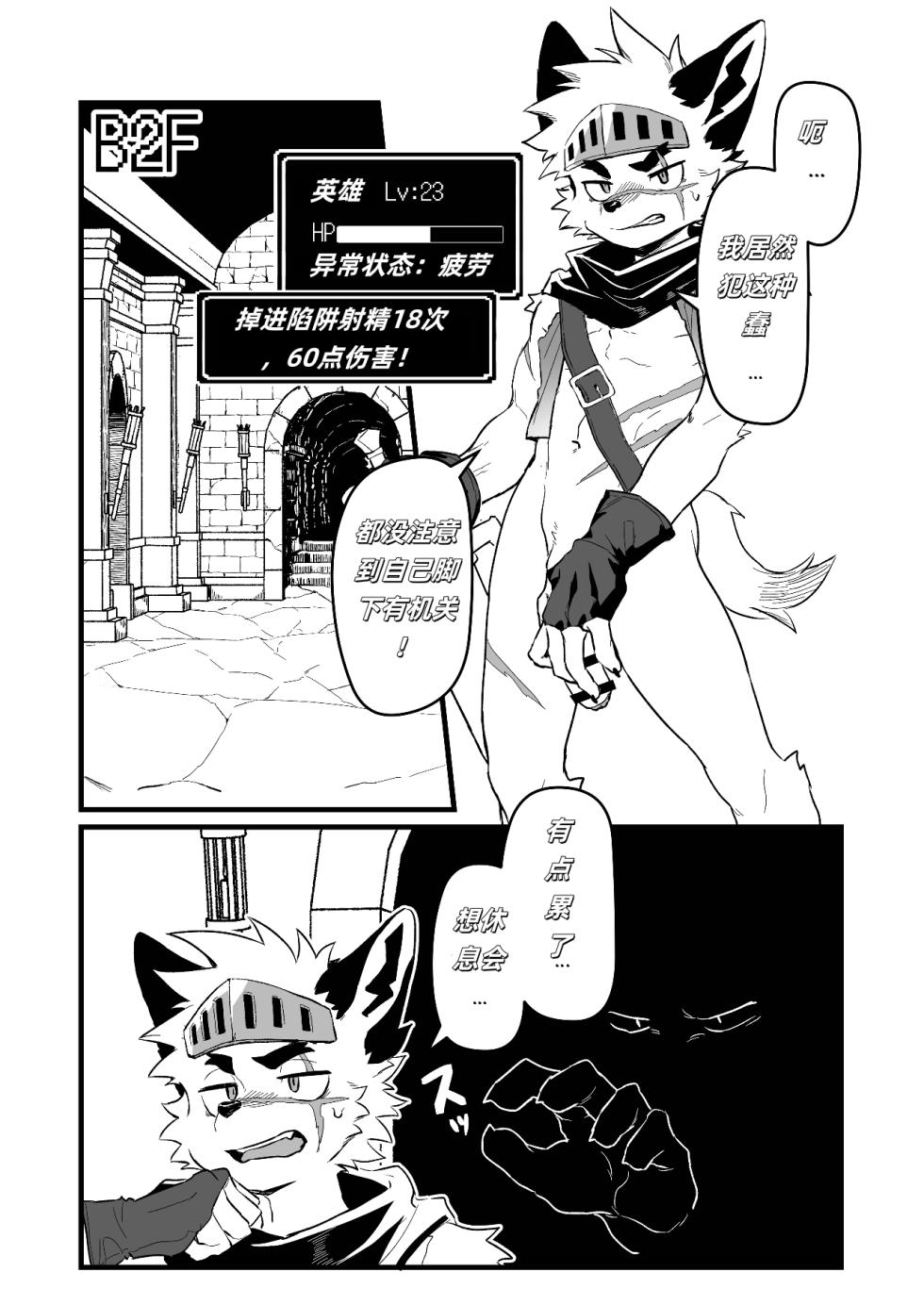 [HARD DROP (Various)] Yuusha-sama ga Makeru Wakenai! | 勇者大人才不会输呢！ [chinese] [Incorrigibal] [Incomplete] [Digital] - Page 16