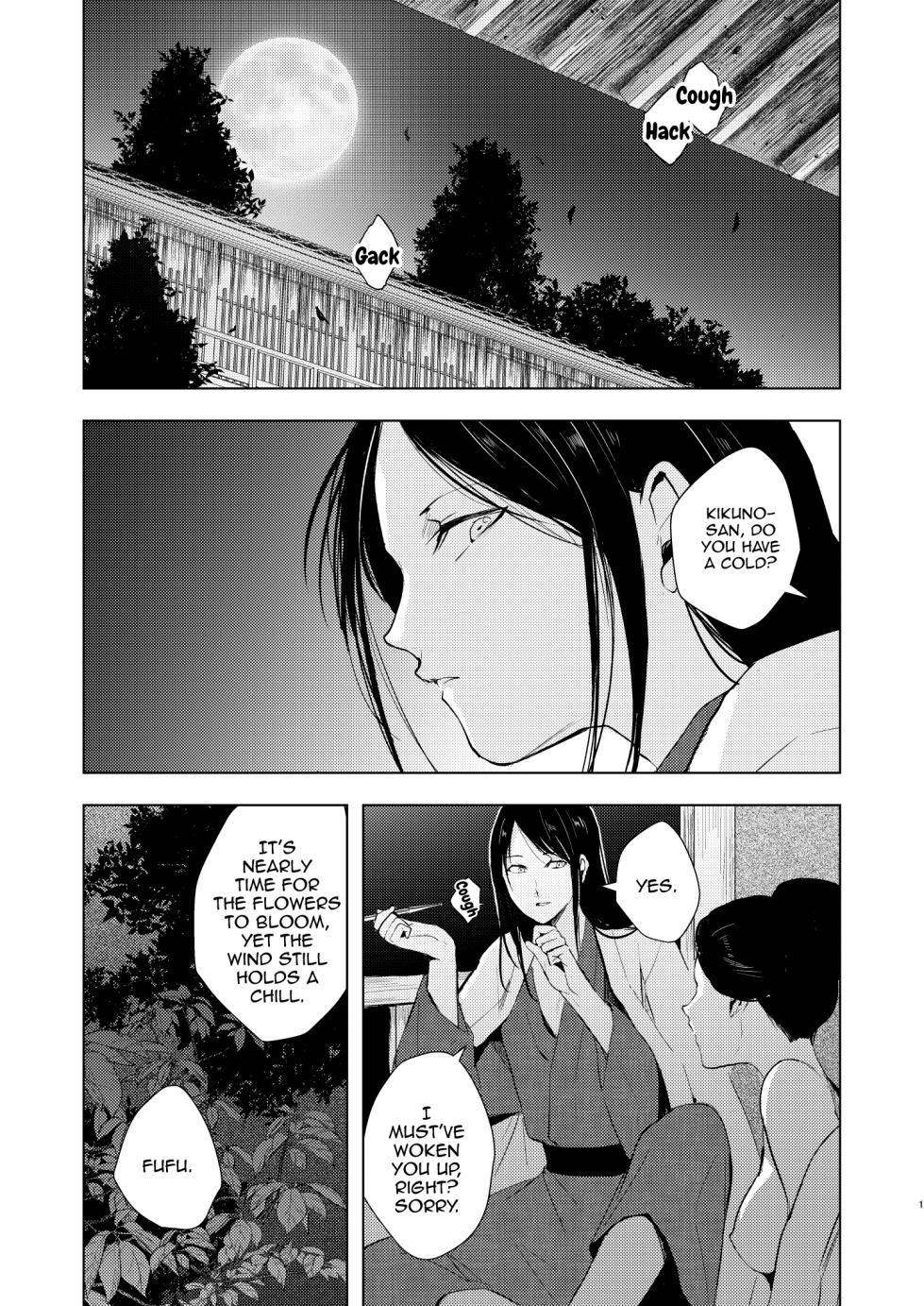 [Yadokugaeru (locon)] Umugairou Sairokubon 3 [English] [mysterymeat3] [Digital] - Page 2