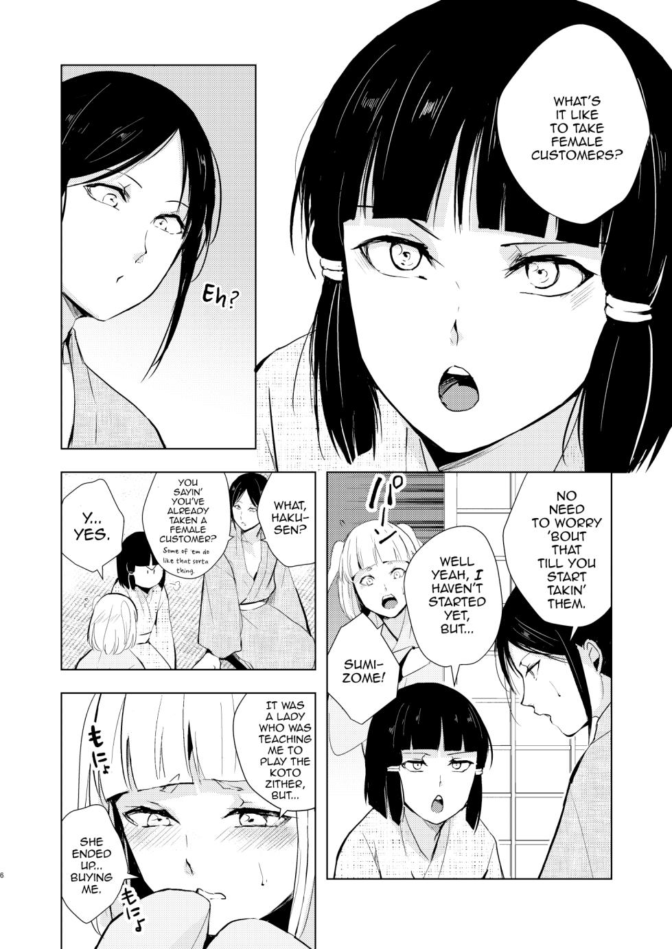 [Yadokugaeru (locon)] Umugairou Sairokubon 3 [English] [mysterymeat3] [Digital] - Page 7