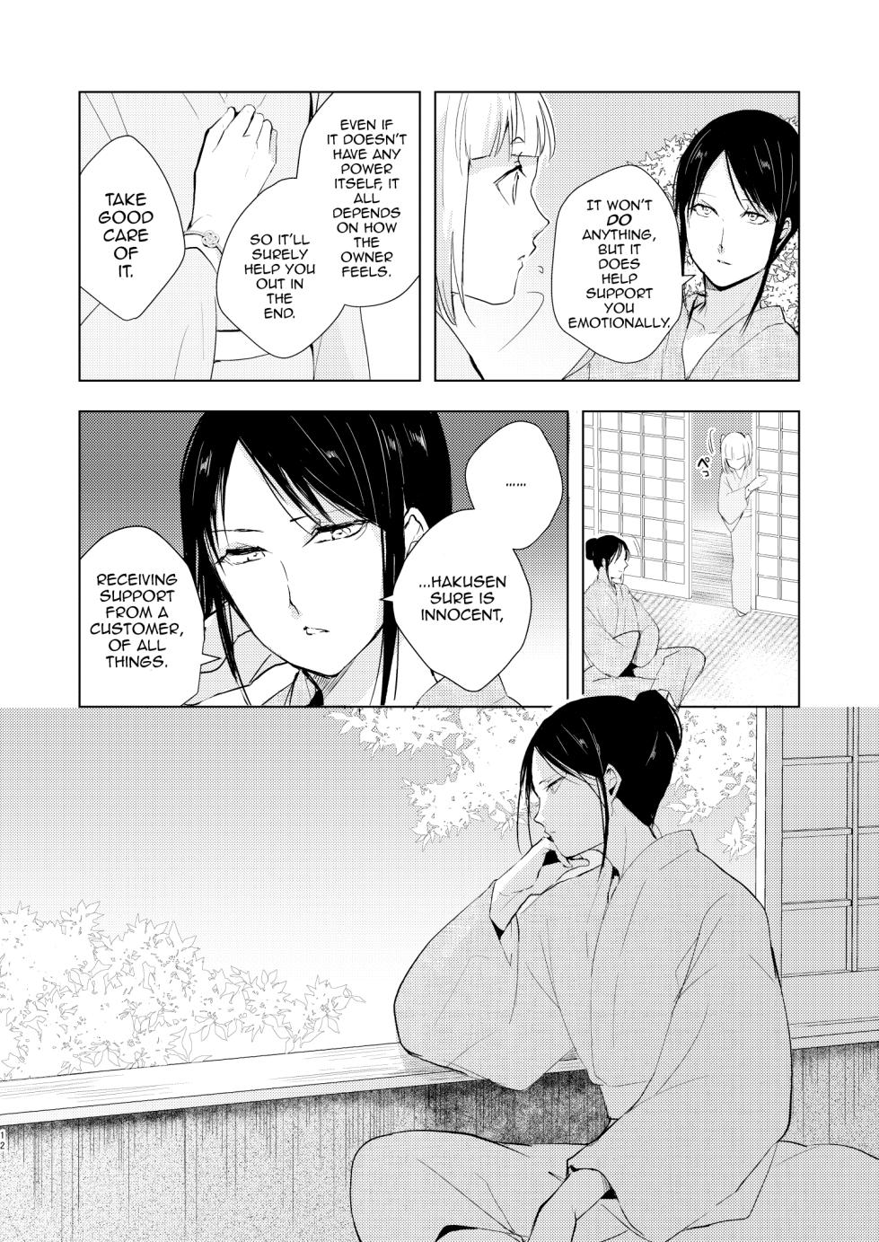 [Yadokugaeru (locon)] Umugairou Sairokubon 3 [English] [mysterymeat3] [Digital] - Page 13