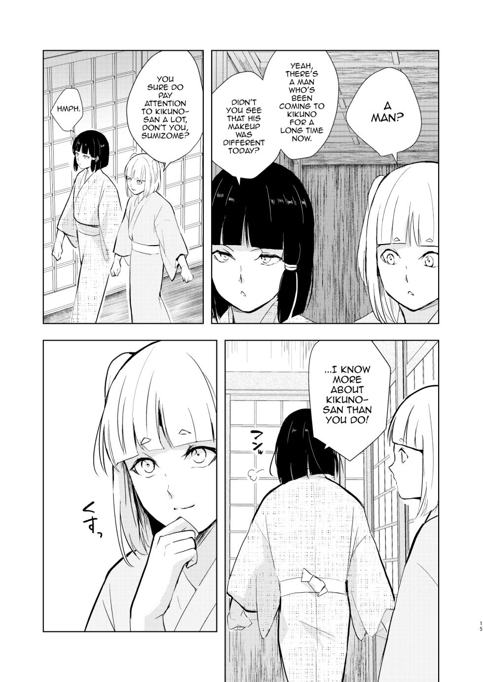 [Yadokugaeru (locon)] Umugairou Sairokubon 3 [English] [mysterymeat3] [Digital] - Page 16