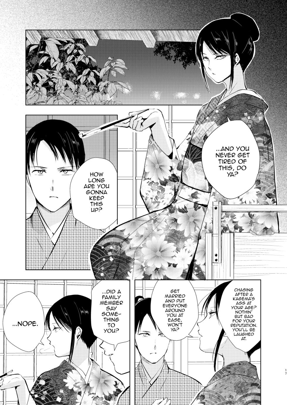 [Yadokugaeru (locon)] Umugairou Sairokubon 3 [English] [mysterymeat3] [Digital] - Page 18