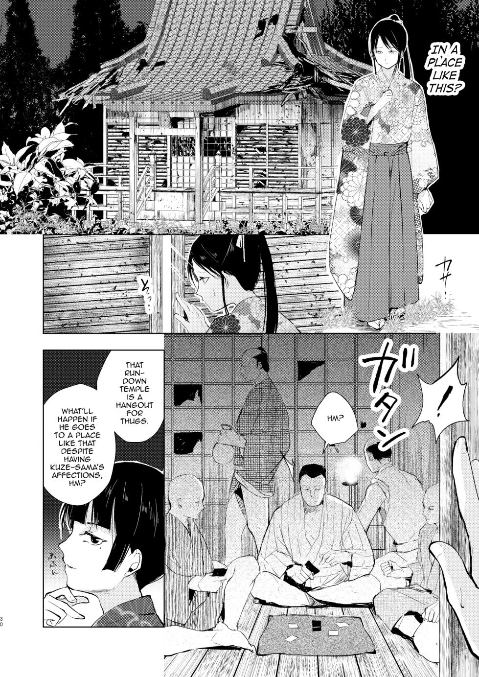 [Yadokugaeru (locon)] Umugairou Sairokubon 3 [English] [mysterymeat3] [Digital] - Page 31