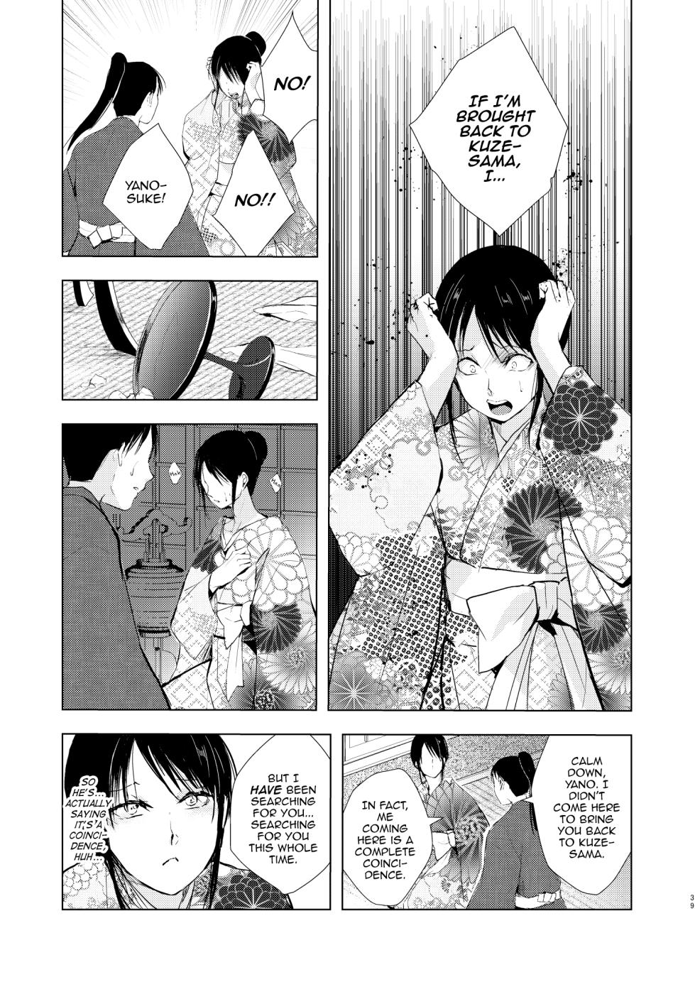 [Yadokugaeru (locon)] Umugairou Sairokubon 3 [English] [mysterymeat3] [Digital] - Page 40