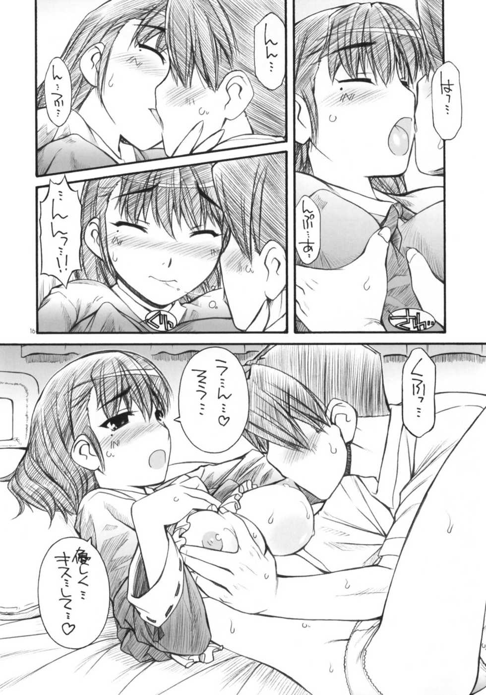 (C78) [MANITOU (Nakajima Rei)] A Day in the Life (Love Plus) - Page 15