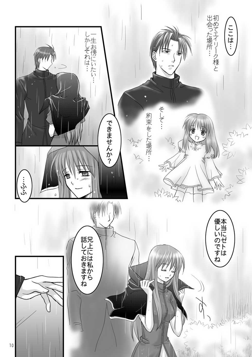 (C67) 	[Ao no Kakera (Oumi)] Hikari no Gogo mo, Hoshi no Yoru mo (Fire Emblem: The Sacred Stones) - Page 8