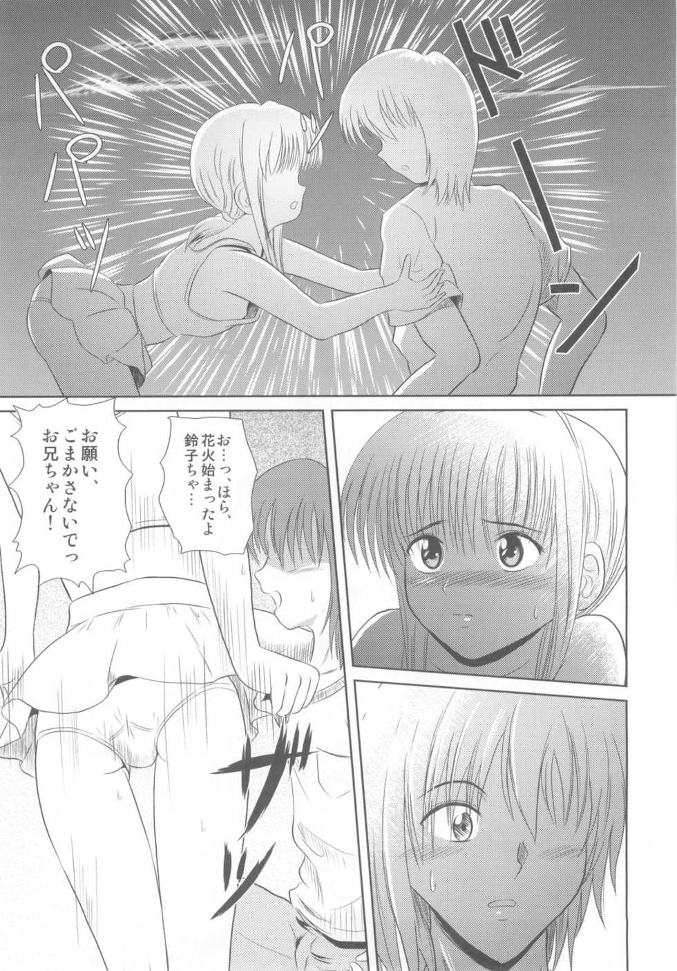 (SC36) [Je T'aime (Mutsuki Lime)] Rakurai Vol. 3 - Page 9