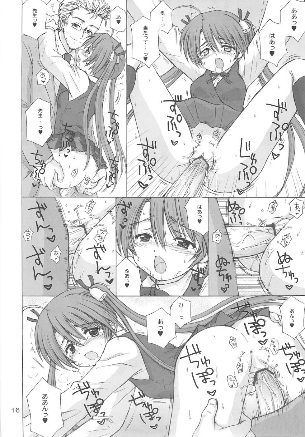 (C69) [Nikopondo (Aoyama Reo)] Magic Heart (Mahou Sensei Negima!) - Page 18