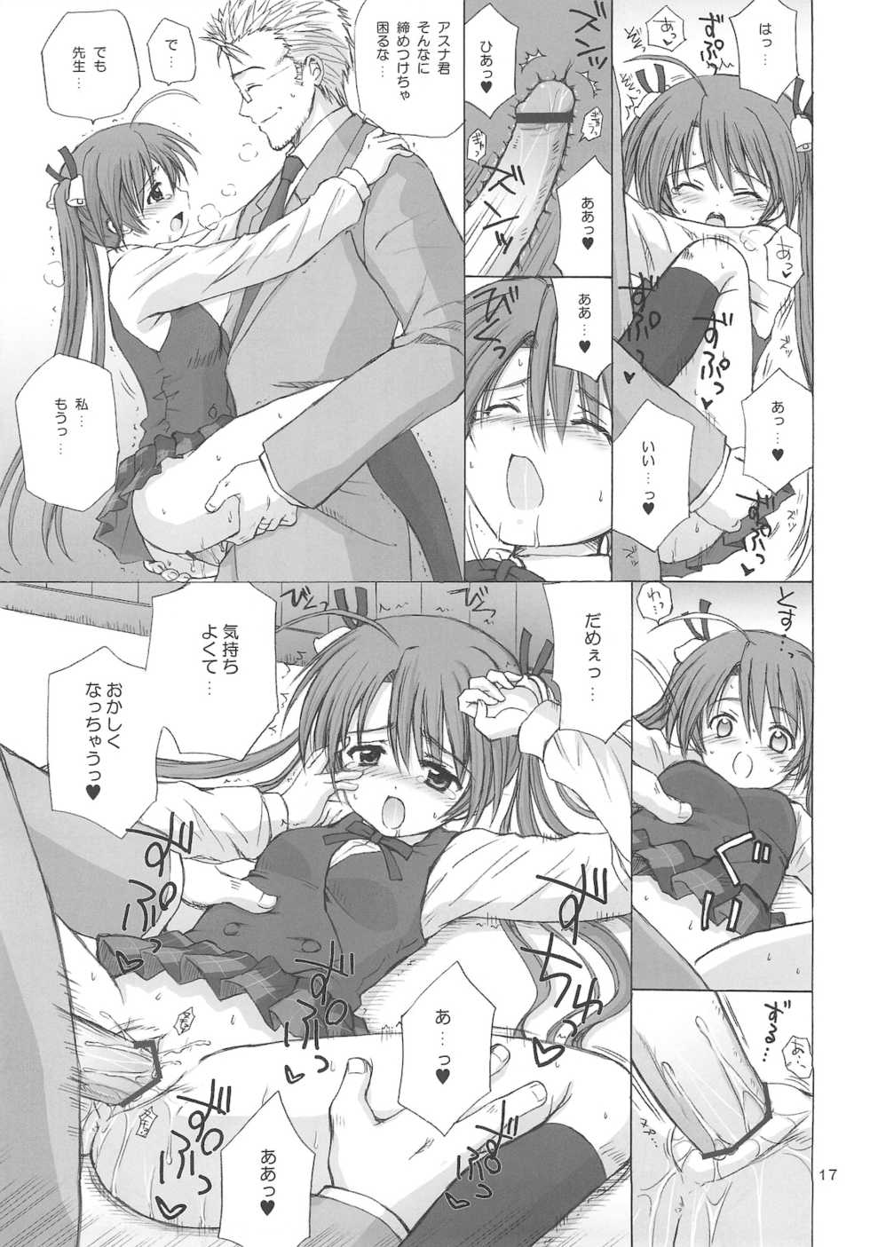 (C69) [Nikopondo (Aoyama Reo)] Magic Heart (Mahou Sensei Negima!) - Page 19