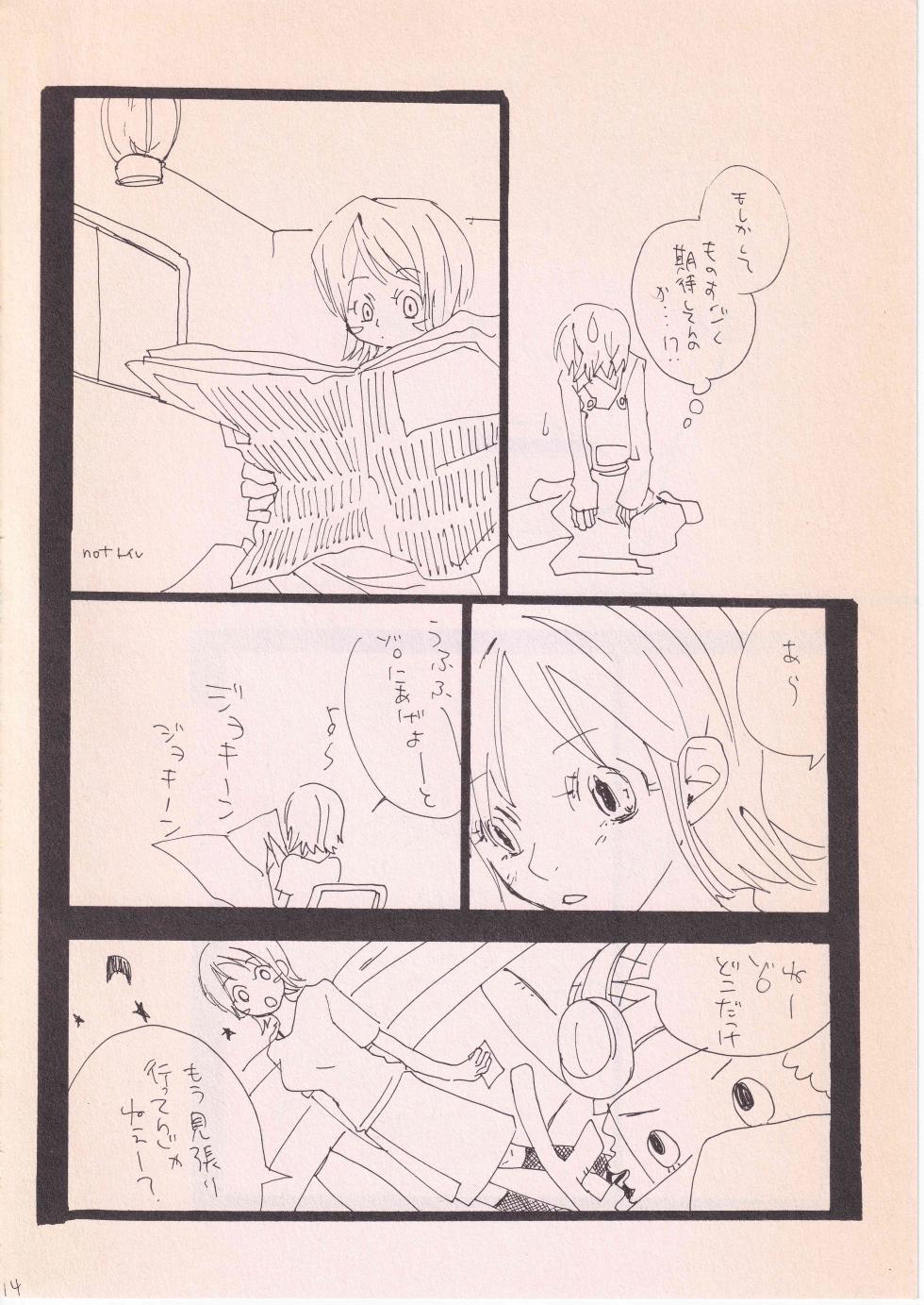 [KIOKS (Amakure Gido)] Bara no Hana (One Piece) - Page 13