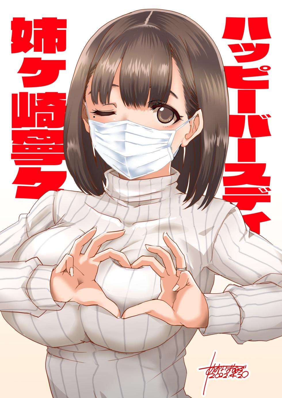 [Aoi Manabu] Birthday Nene-san (Love Plus) - Page 4