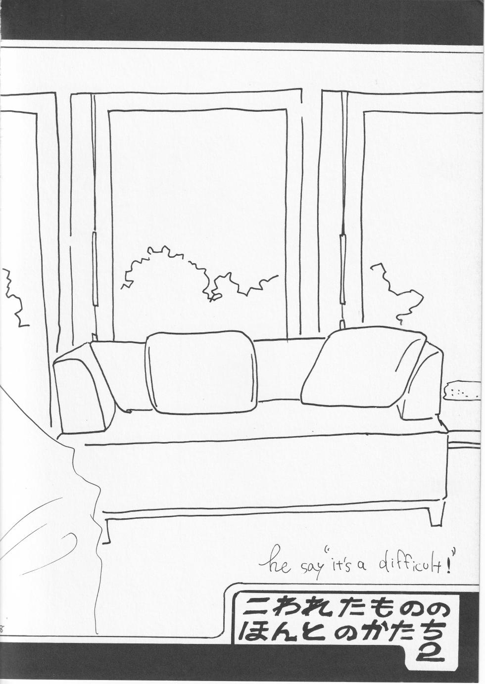 [KIOKS (Amakure Gido)] Kowareta Mono no Honto no Katachi 2 (One Piece) - Page 7