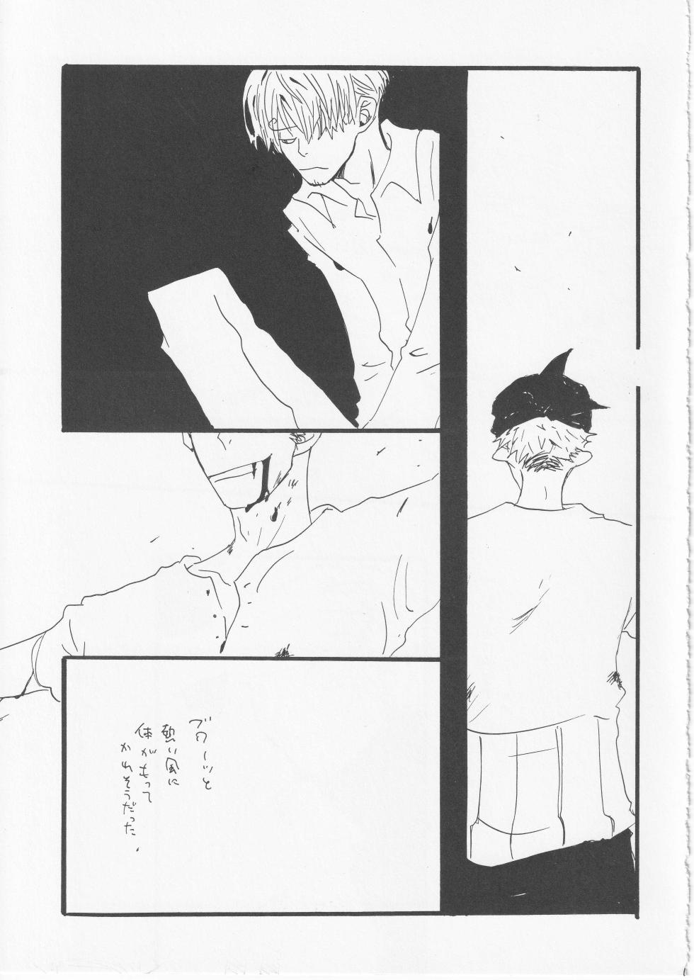 [KIOKS (Amakure Gido)] Kowareta Mono no Honto no Katachi 2 (One Piece) - Page 12