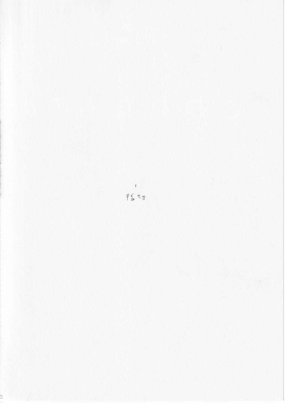 [KIOKS (Amakure Gido)] Kowareta Mono no Honto no Katachi (One Piece) - Page 13