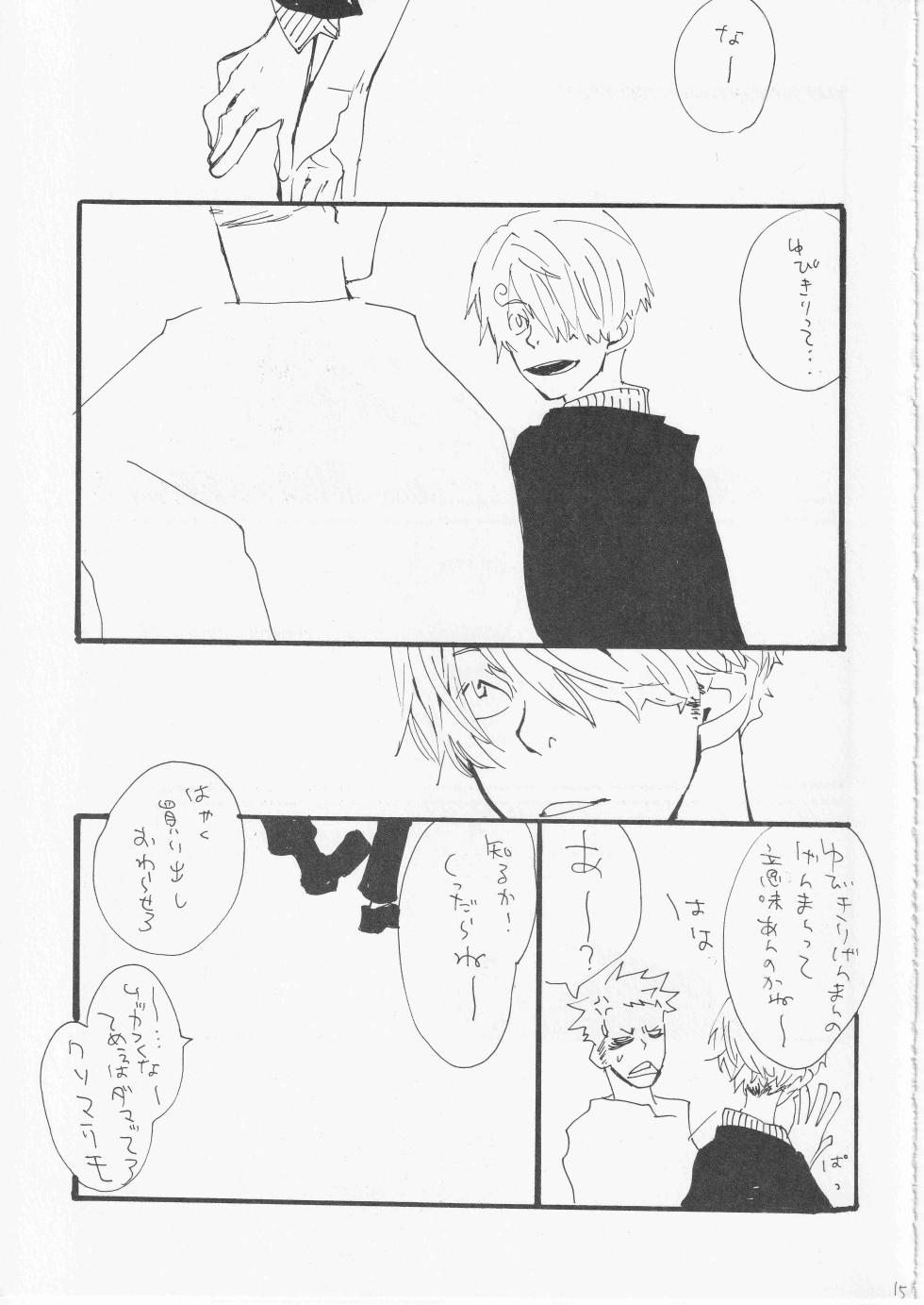 [KIOKS (Amakure Gido)] Kowareta Mono no Honto no Katachi (One Piece) - Page 16