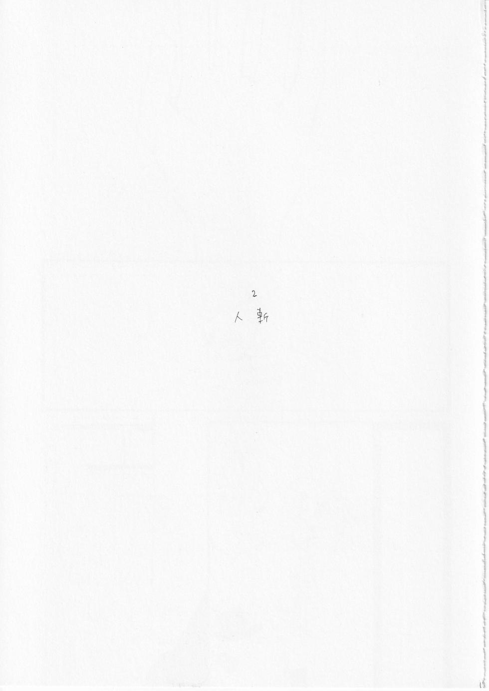 [KIOKS (Amakure Gido)] Kowareta Mono no Honto no Katachi (One Piece) - Page 18