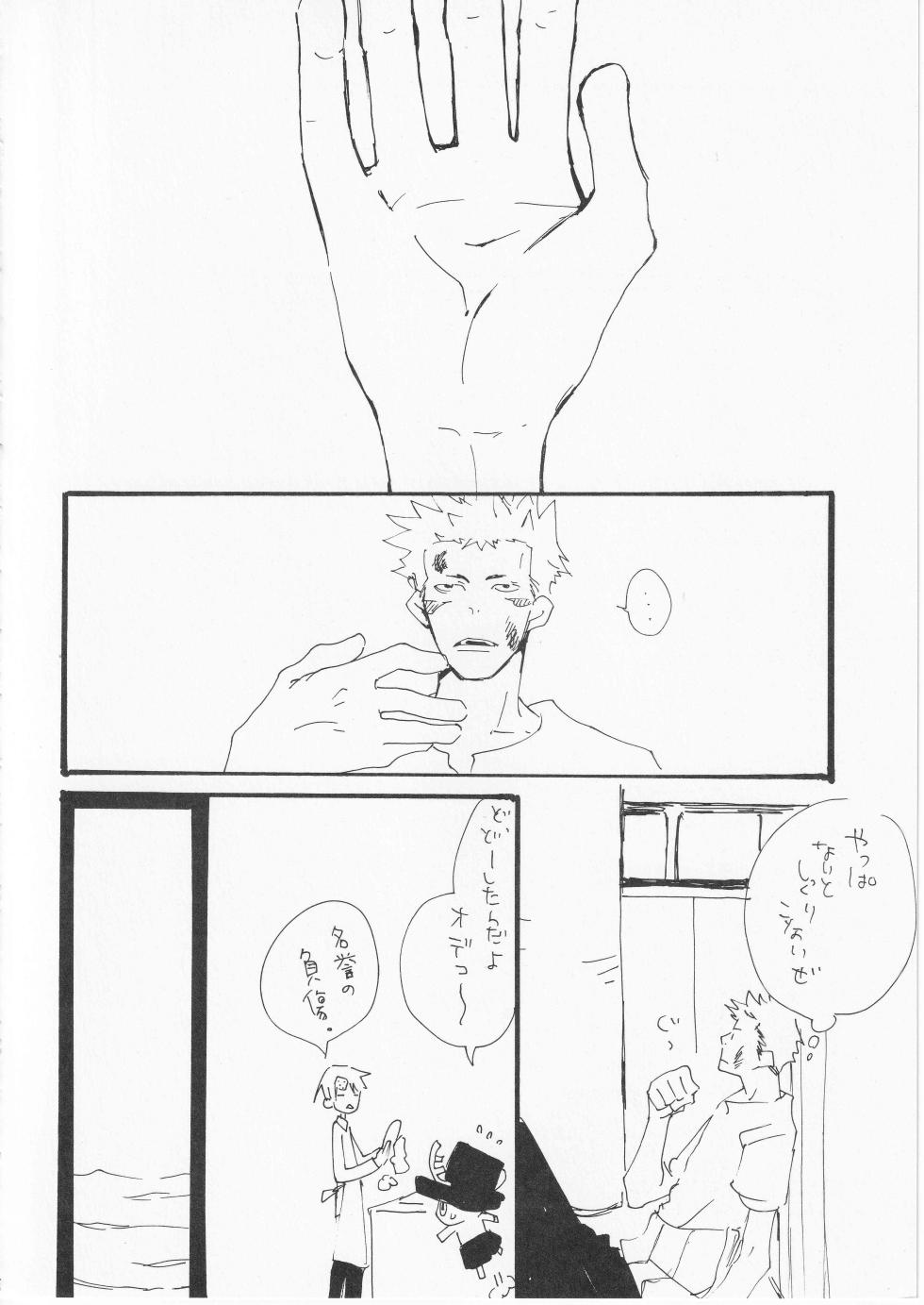 [KIOKS (Amakure Gido)] Kowareta Mono no Honto no Katachi (One Piece) - Page 19