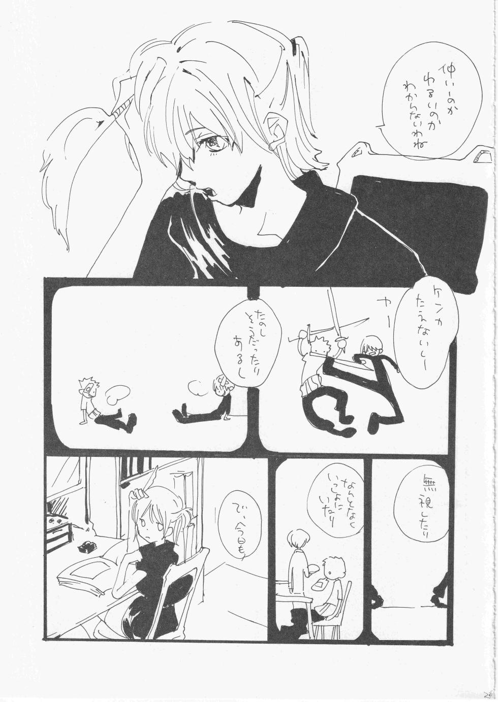 [KIOKS (Amakure Gido)] Kowareta Mono no Honto no Katachi (One Piece) - Page 24