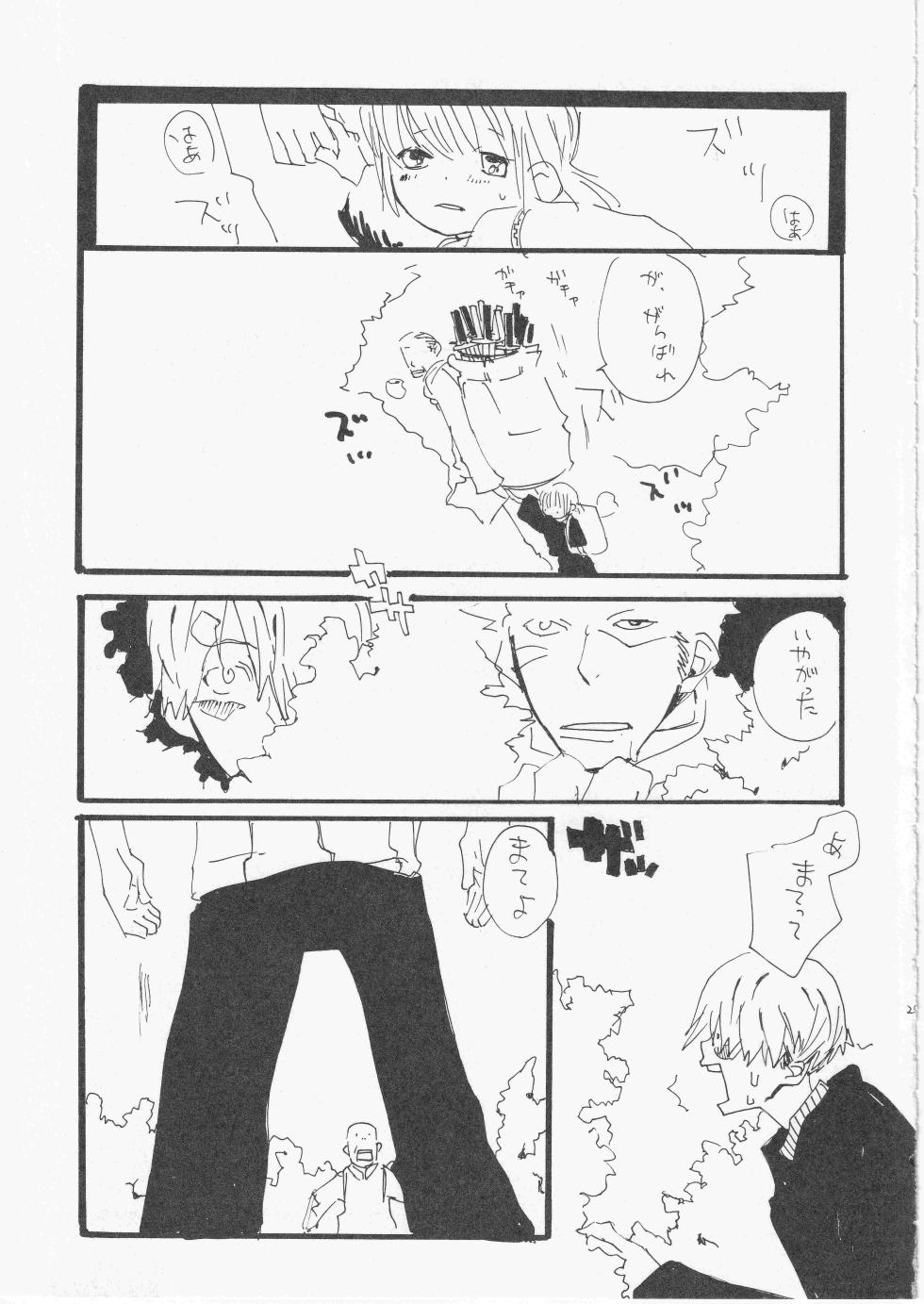 [KIOKS (Amakure Gido)] Kowareta Mono no Honto no Katachi (One Piece) - Page 30