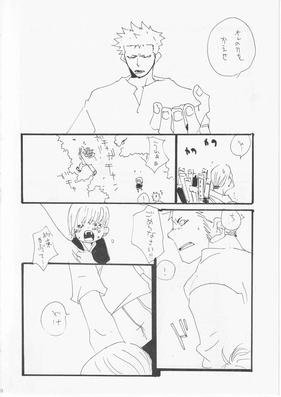 [KIOKS (Amakure Gido)] Kowareta Mono no Honto no Katachi (One Piece) - Page 31
