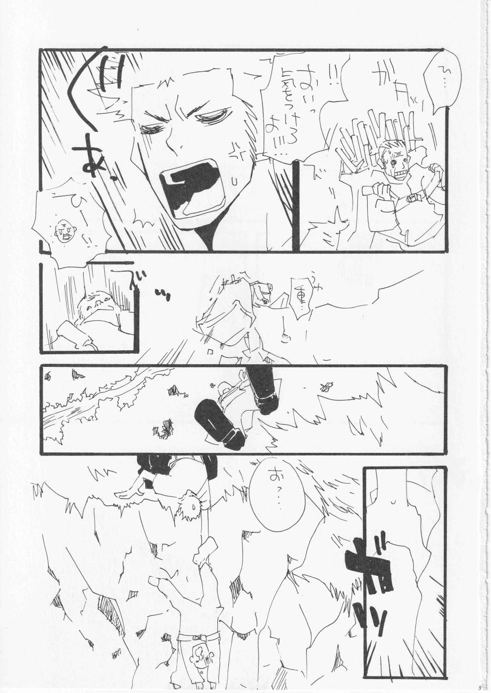 [KIOKS (Amakure Gido)] Kowareta Mono no Honto no Katachi (One Piece) - Page 34