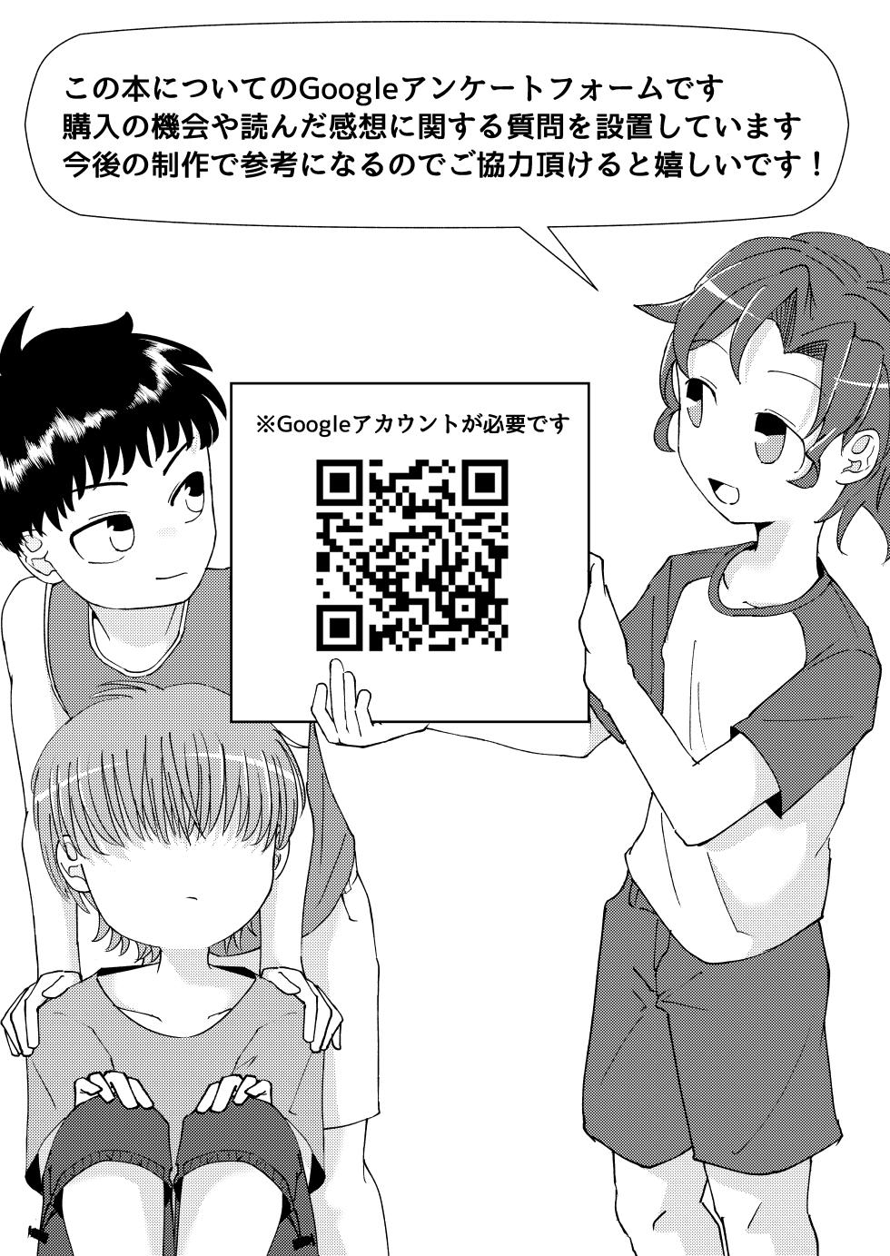 [Yami Books (Yami)] Shoujiki Iu to, | To Be Honest [English] {Chin²} [Digital] - Page 37