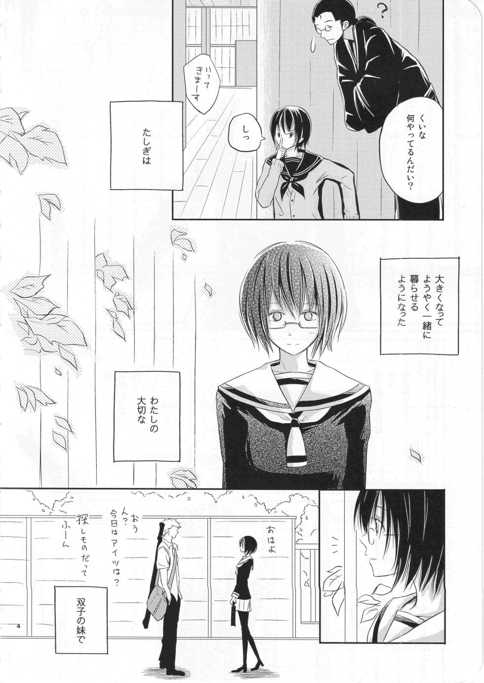 [KIJINOKO (Kigisu)] FRIENDS (One Piece) - Page 3