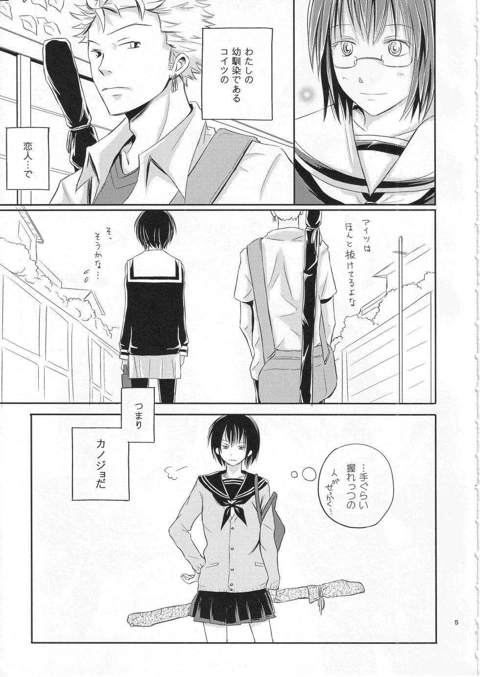 [KIJINOKO (Kigisu)] FRIENDS (One Piece) - Page 4