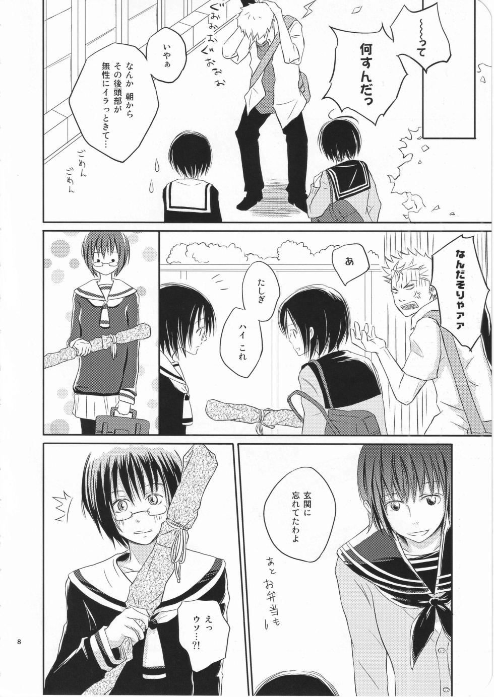 [KIJINOKO (Kigisu)] FRIENDS (One Piece) - Page 7