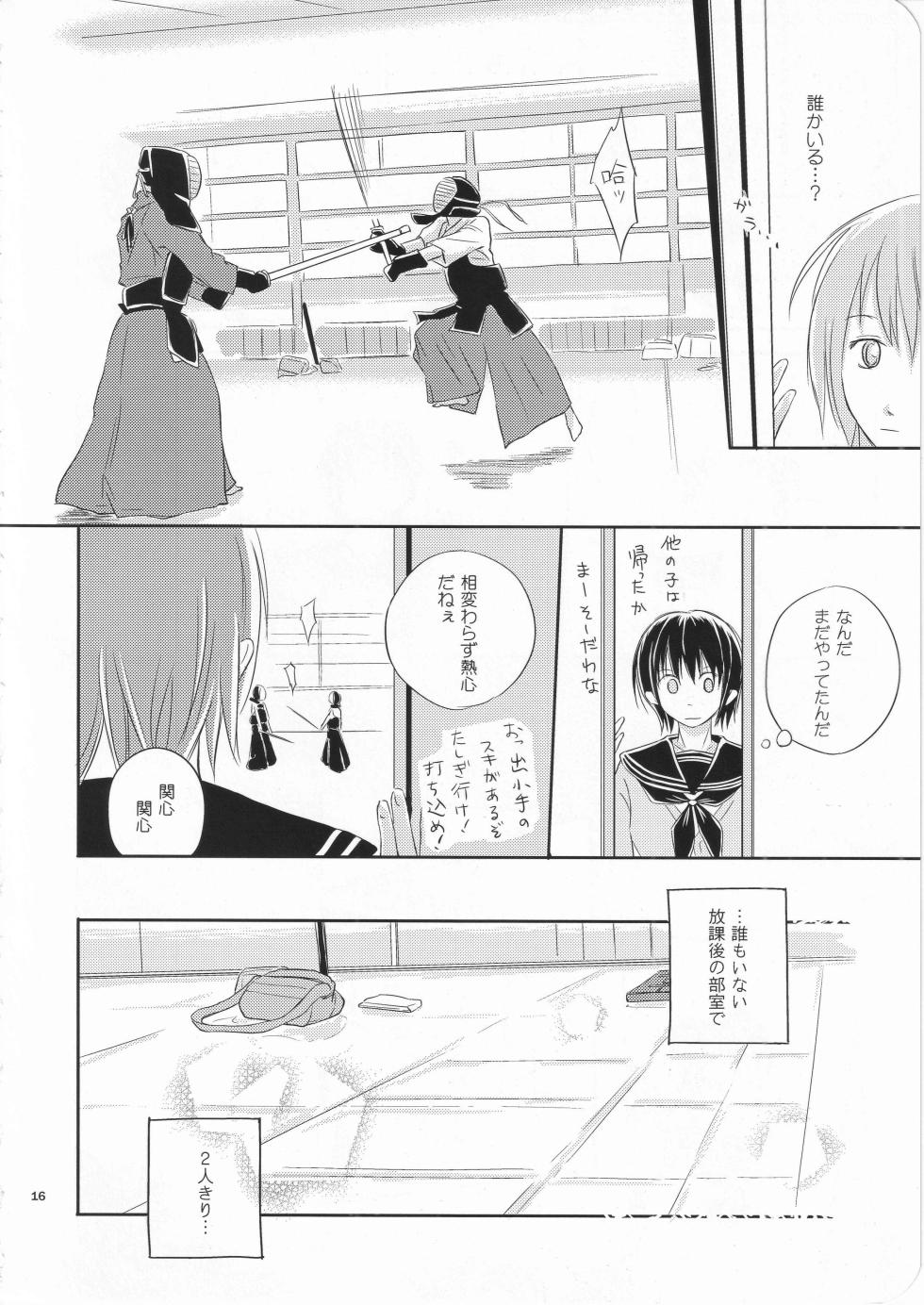 [KIJINOKO (Kigisu)] FRIENDS (One Piece) - Page 15