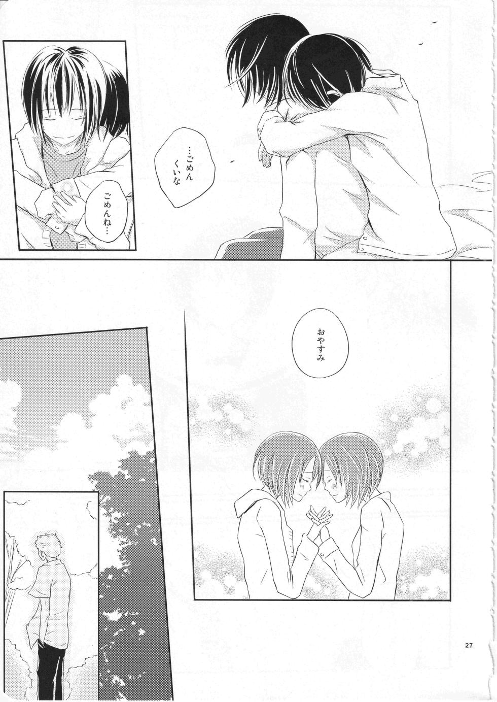 [KIJINOKO (Kigisu)] FRIENDS (One Piece) - Page 26