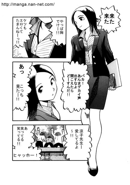 [Ikamatsu] Saigo no Present - Page 2