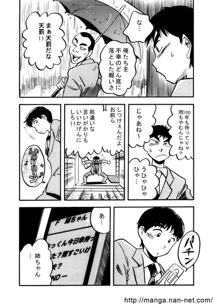 [Ikamatsu] Saigo no Present - Page 8