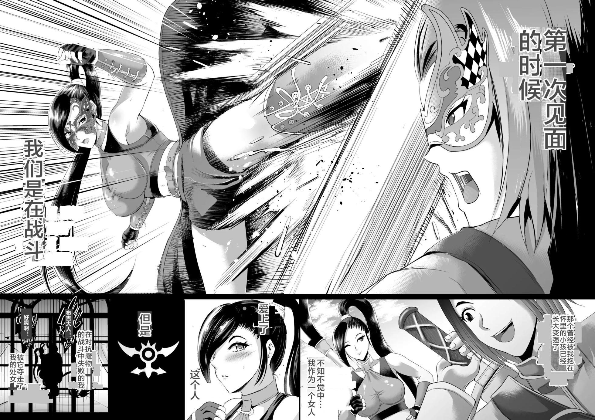 [Shouchuu MAC (Hozumi Kenji)] D-mode Harem (Dragon Quest XI) [Chinese] [村长x渣渣联合汉化] [Incomplete] [Decensored] [Digital] - Page 3