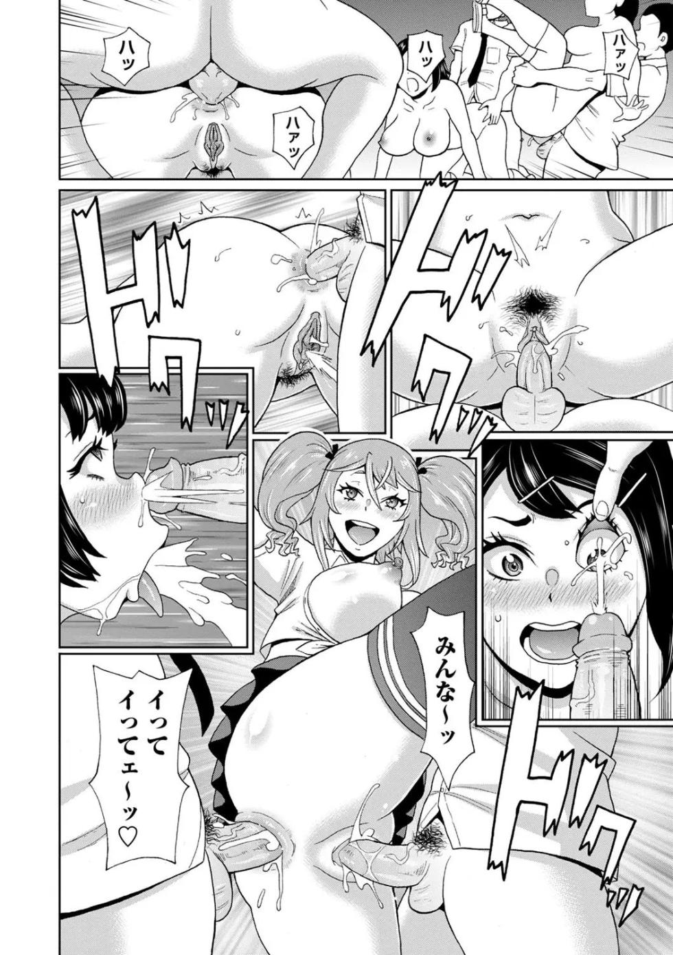 [John K. Pe-ta] Zenryoku Ana Musume [Decensored] [Digital] - Page 30