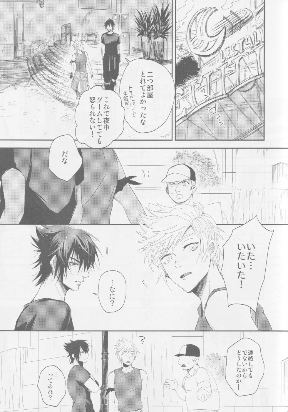 (SPARK12) [SFTB (KOKA)] LIP NOISE x LIP SYNC (Final Fantasy XV) - Page 3