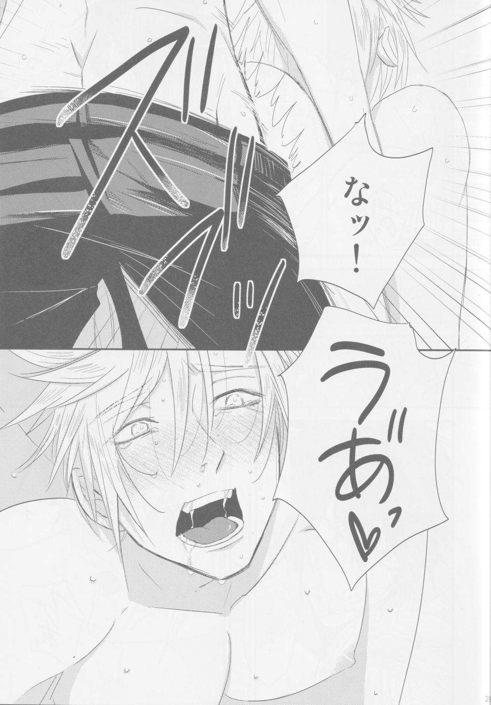 (SPARK12) [SFTB (KOKA)] LIP NOISE x LIP SYNC (Final Fantasy XV) - Page 29